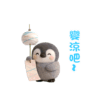 ふんわりペンちゃんの夏 3D（繁体字）（個別スタンプ：15）