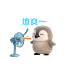 ふんわりペンちゃんの夏 3D（繁体字）（個別スタンプ：16）