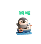 ふんわりペンちゃんの夏 3D（繁体字）（個別スタンプ：24）