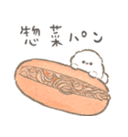 ぽぽちのごはんスタンプ〜手抜き編〜（個別スタンプ：11）