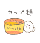 ぽぽちのごはんスタンプ〜手抜き編〜（個別スタンプ：13）