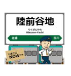 陸羽東線in東日本の毎日使う電車（個別スタンプ：3）