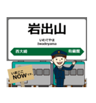 陸羽東線in東日本の毎日使う電車（個別スタンプ：9）