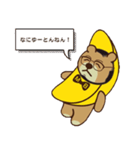 アスティルホテル クマ バナナ 第9弾（個別スタンプ：8）