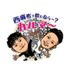渋谷の今ちゃん（個別スタンプ：2）