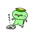 かっぱのダイエット（個別スタンプ：17）