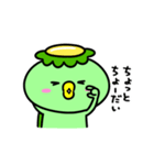 かっぱのダイエット（個別スタンプ：33）
