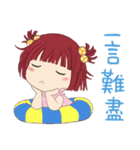 小さい女の子ルベスちゃん 12 夏の日（個別スタンプ：21）