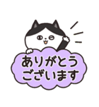 ニャンズのかなり使える【感謝】（個別スタンプ：2）