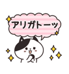 ニャンズのかなり使える【感謝】（個別スタンプ：9）