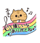 ニャンズのかなり使える【感謝】（個別スタンプ：12）