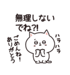 ニャンズのかなり使える【感謝】（個別スタンプ：16）