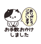 ニャンズのかなり使える【感謝】（個別スタンプ：18）