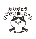 ニャンズのかなり使える【感謝】（個別スタンプ：20）