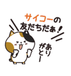 ニャンズのかなり使える【感謝】（個別スタンプ：23）