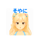 そやに（個別スタンプ：7）