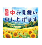 暑中見舞い♡夏のご挨拶♡候文（個別スタンプ：1）