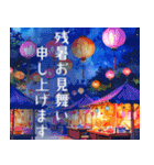 暑中見舞い♡夏のご挨拶♡候文（個別スタンプ：13）