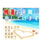 暑中見舞い♡夏のご挨拶♡候文（個別スタンプ：17）