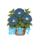 アサガオことば（個別スタンプ：3）