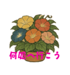 アサガオことば（個別スタンプ：12）