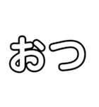 友達に使えるかわいいスタンプ（個別スタンプ：8）