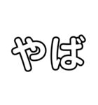 友達に使えるかわいいスタンプ（個別スタンプ：12）