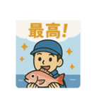 釣り好き専用！使いたくなるスタンプ⑨（個別スタンプ：1）