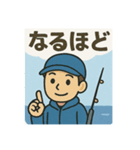 釣り好き専用！使いたくなるスタンプ⑨（個別スタンプ：6）