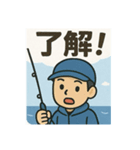 釣り好き専用！使いたくなるスタンプ⑨（個別スタンプ：10）