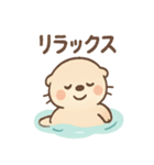 ぼんやりカワウソの日常スタンプ（個別スタンプ：29）