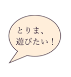 推しスタンプに言わせようスタンプ（個別スタンプ：10）