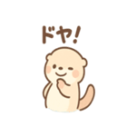ぼんやりカワウソのまったり日和（個別スタンプ：33）