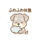なぐさめシュナ 〜やさしく寄り添う毎日〜（個別スタンプ：13）