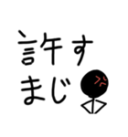 しゃべる(てきとう)棒人間【第3弾】（個別スタンプ：36）