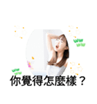 バニラアイスを食べる台湾女性の日常挨拶（個別スタンプ：24）