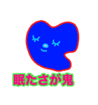 目がチカチカするアメーバちゃん（個別スタンプ：20）