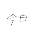 文字スタンプ100%（個別スタンプ：9）