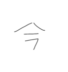 文字スタンプ100%（個別スタンプ：20）