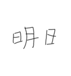 文字スタンプ100%（個別スタンプ：24）
