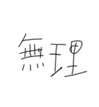 文字スタンプ100%（個別スタンプ：27）