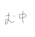 文字スタンプ100%（個別スタンプ：35）