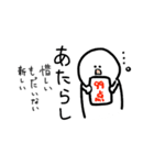 いにしへの言の葉のしるし（個別スタンプ：6）