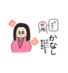 いにしへの言の葉のしるし（個別スタンプ：29）