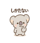 すやコアラのまったり日常スタンプ（個別スタンプ：1）