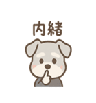 ひとことシュナの一言スタンプ（個別スタンプ：13）