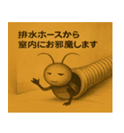 高温多湿と埃に癒される虫たち（個別スタンプ：1）