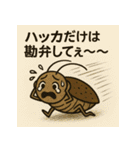 高温多湿と埃に癒される虫たち（個別スタンプ：3）