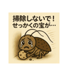 高温多湿と埃に癒される虫たち（個別スタンプ：4）