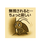 高温多湿と埃に癒される虫たち（個別スタンプ：7）